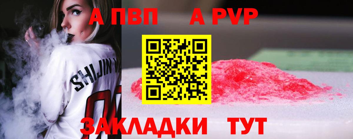 Жуковский  Alpha PVP крисы CK  Вход с VPN  Alpha-PVP мука  Alpha-PVP СК КРИС 