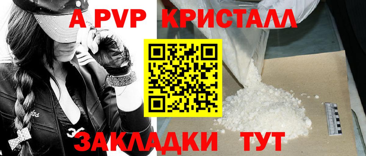 А ПВП СК КРИС Жуковский