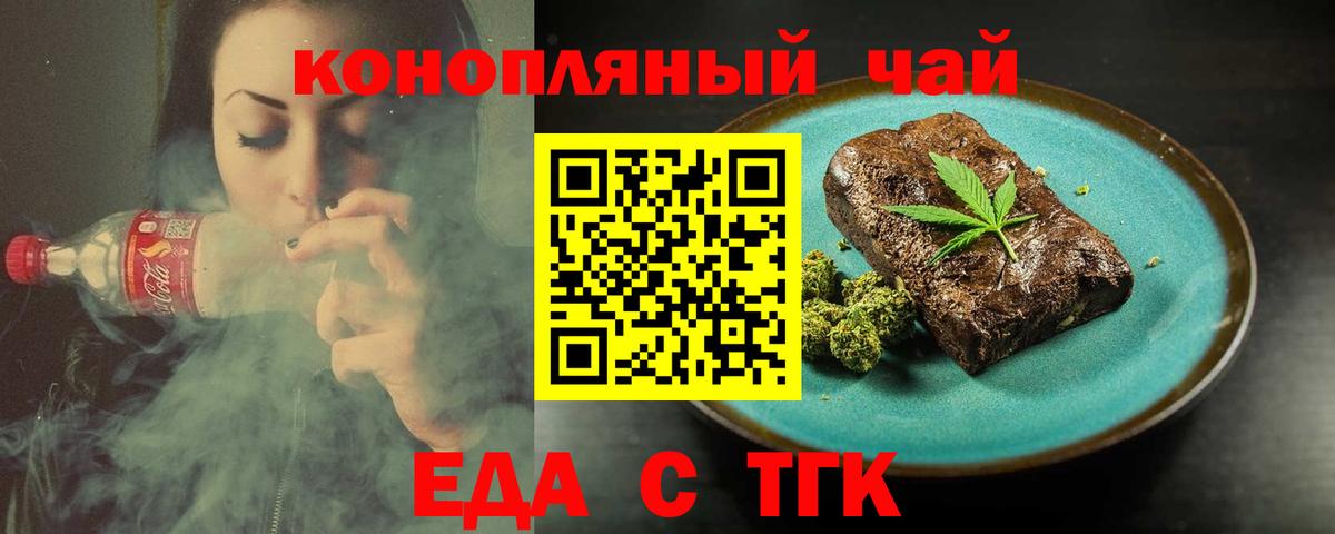 Печенье с ТГК конопля  Вход с VPN  Жуковский 