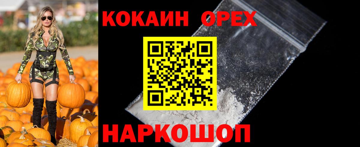COCAIN Fish Scale Жуковский
