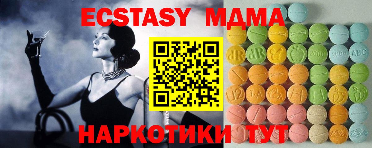 ЭКСТАЗИ Cube Жуковский