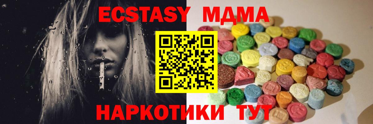 Ecstasy таблы  Вход с VPN  Жуковский  ЭКСТАЗИ Cube 
