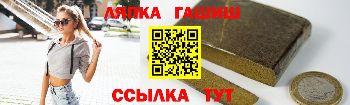 Жуковский  ГАШ Изолятор  Вход с VPN  Гашиш 40% ТГК 
