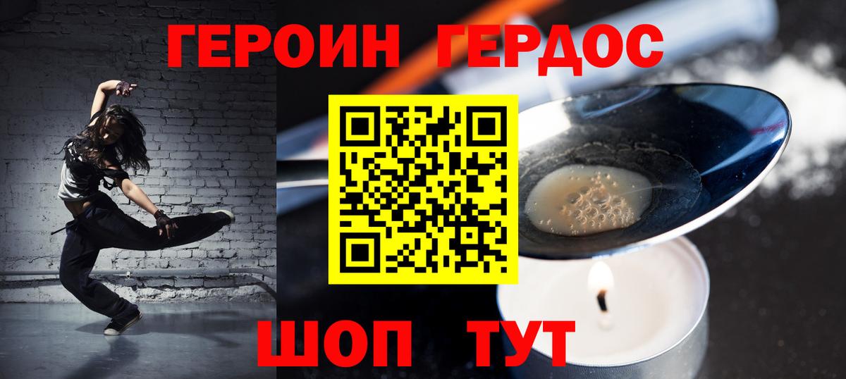 Жуковский  Героин VHQ  Вход с VPN 