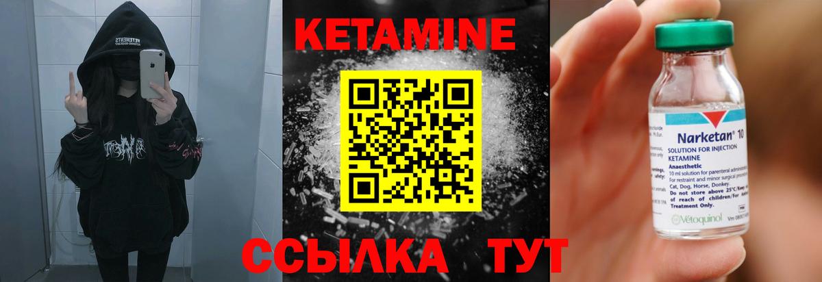 Жуковский  КЕТАМИН VHQ  Вход с VPN  КЕТАМИН ketamine 