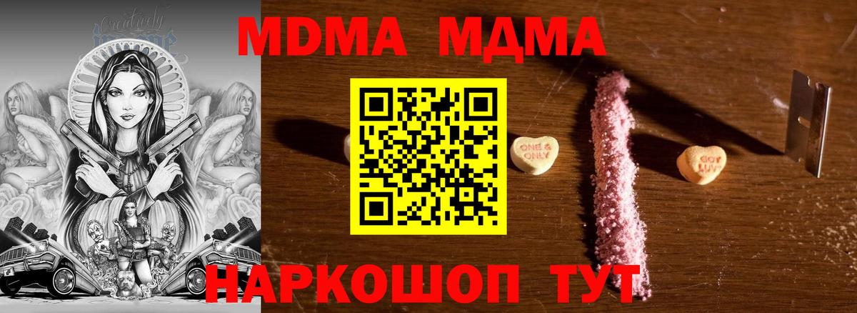 Жуковский  МДМА crystal  МДМА  Вход с VPN 