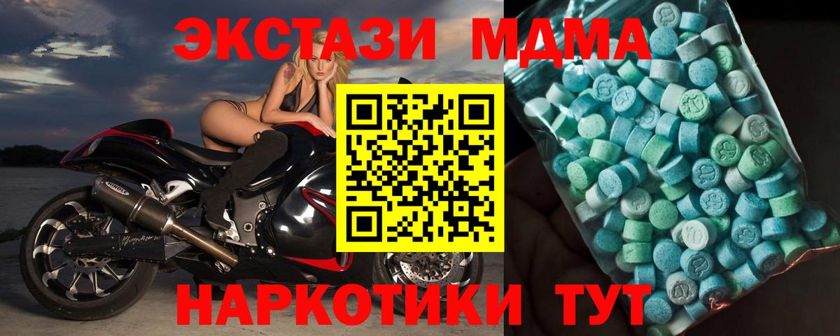 МДМА кристаллы Жуковский
