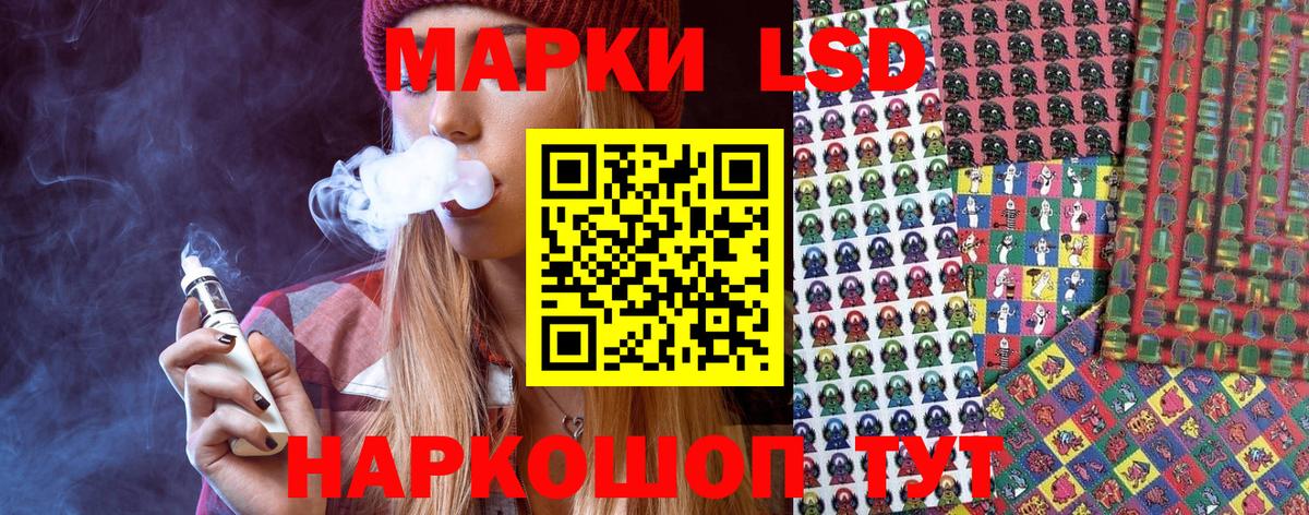 Марки NBOMe 1,8мг Жуковский