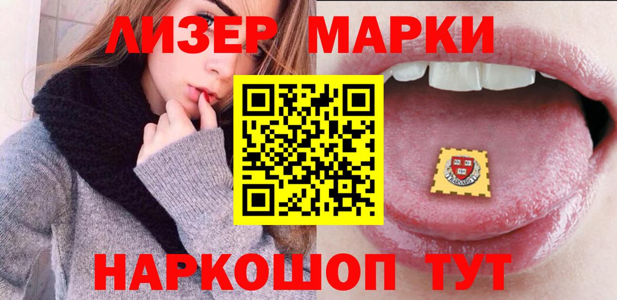 Жуковский  Наркотические марки  Марки 25I-NBOMe 1,5мг  Вход с VPN  Марки 25I-NBOMe 1,5мг 