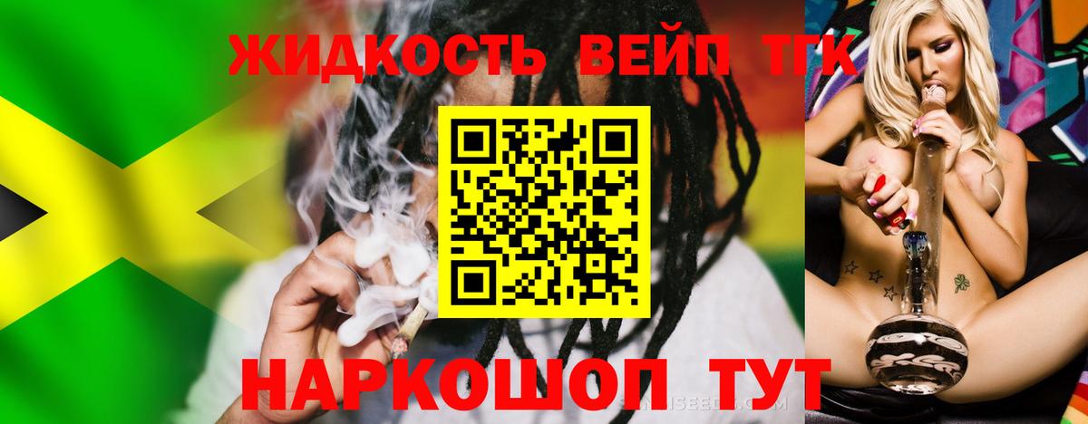 ТГК концентрат Жуковский
