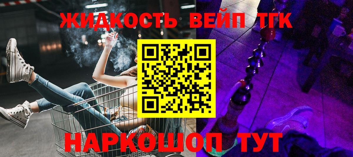 Меф мяу мяу Жуковский