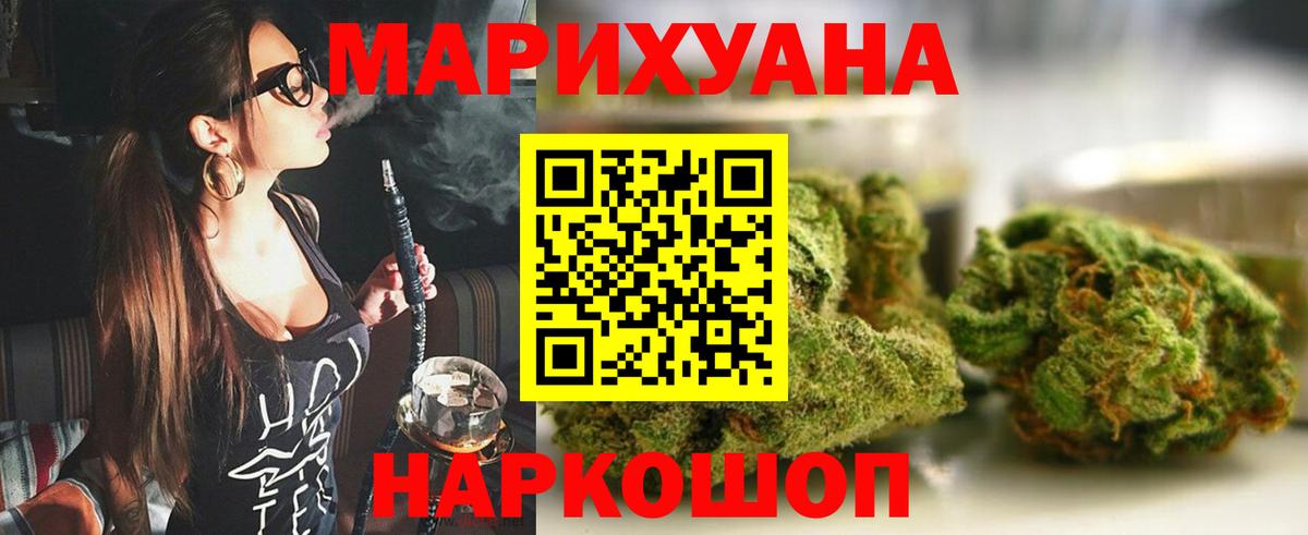 МАРИХУАНА тримм Жуковский
